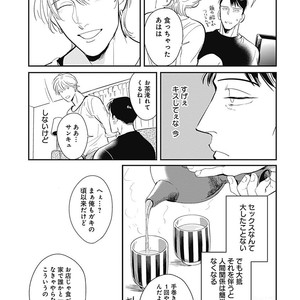 [MARUKIDO Maki] Me o Tojite mo Hikari wa Mieruyo [JP] – Gay Manga sex 105