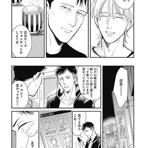 [MARUKIDO Maki] Me o Tojite mo Hikari wa Mieruyo [JP] – Gay Manga sex 106