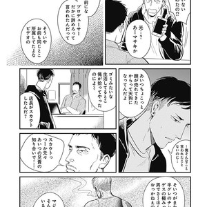 [MARUKIDO Maki] Me o Tojite mo Hikari wa Mieruyo [JP] – Gay Manga sex 107