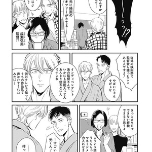 [MARUKIDO Maki] Me o Tojite mo Hikari wa Mieruyo [JP] – Gay Manga sex 112