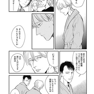 [MARUKIDO Maki] Me o Tojite mo Hikari wa Mieruyo [JP] – Gay Manga sex 113