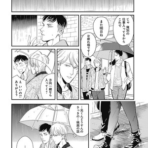 [MARUKIDO Maki] Me o Tojite mo Hikari wa Mieruyo [JP] – Gay Manga sex 114