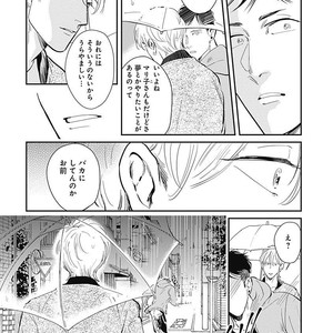 [MARUKIDO Maki] Me o Tojite mo Hikari wa Mieruyo [JP] – Gay Manga sex 116