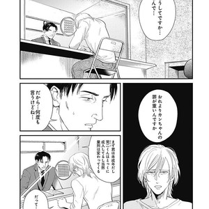 [MARUKIDO Maki] Me o Tojite mo Hikari wa Mieruyo [JP] – Gay Manga sex 123