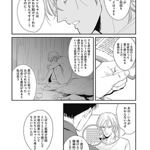[MARUKIDO Maki] Me o Tojite mo Hikari wa Mieruyo [JP] – Gay Manga sex 124