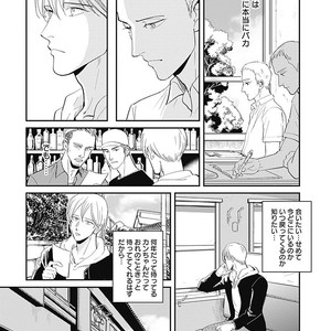 [MARUKIDO Maki] Me o Tojite mo Hikari wa Mieruyo [JP] – Gay Manga sex 126