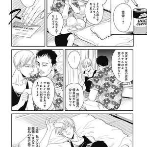 [MARUKIDO Maki] Me o Tojite mo Hikari wa Mieruyo [JP] – Gay Manga sex 130