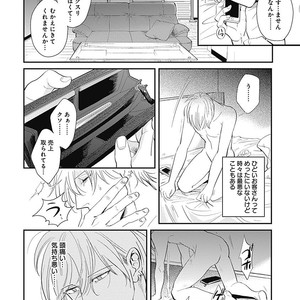 [MARUKIDO Maki] Me o Tojite mo Hikari wa Mieruyo [JP] – Gay Manga sex 132