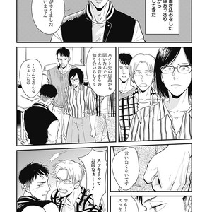 [MARUKIDO Maki] Me o Tojite mo Hikari wa Mieruyo [JP] – Gay Manga sex 136