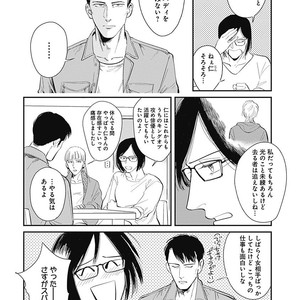 [MARUKIDO Maki] Me o Tojite mo Hikari wa Mieruyo [JP] – Gay Manga sex 138