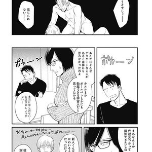 [MARUKIDO Maki] Me o Tojite mo Hikari wa Mieruyo [JP] – Gay Manga sex 140