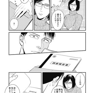 [MARUKIDO Maki] Me o Tojite mo Hikari wa Mieruyo [JP] – Gay Manga sex 141