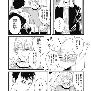 [MARUKIDO Maki] Me o Tojite mo Hikari wa Mieruyo [JP] – Gay Manga sex 145