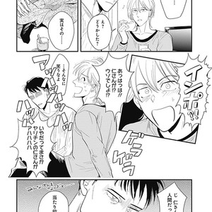 [MARUKIDO Maki] Me o Tojite mo Hikari wa Mieruyo [JP] – Gay Manga sex 146