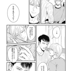 [MARUKIDO Maki] Me o Tojite mo Hikari wa Mieruyo [JP] – Gay Manga sex 147
