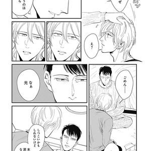 [MARUKIDO Maki] Me o Tojite mo Hikari wa Mieruyo [JP] – Gay Manga sex 148