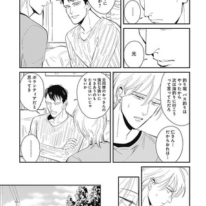 [MARUKIDO Maki] Me o Tojite mo Hikari wa Mieruyo [JP] – Gay Manga sex 151
