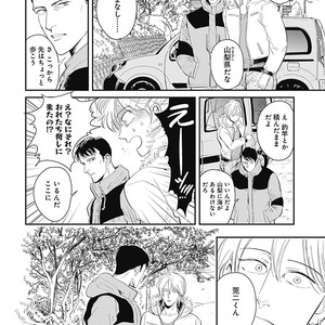 [MARUKIDO Maki] Me o Tojite mo Hikari wa Mieruyo [JP] – Gay Manga sex 152