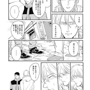[MARUKIDO Maki] Me o Tojite mo Hikari wa Mieruyo [JP] – Gay Manga sex 153