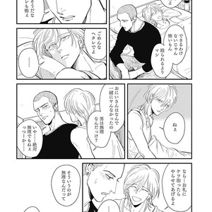 [MARUKIDO Maki] Me o Tojite mo Hikari wa Mieruyo [JP] – Gay Manga sex 156