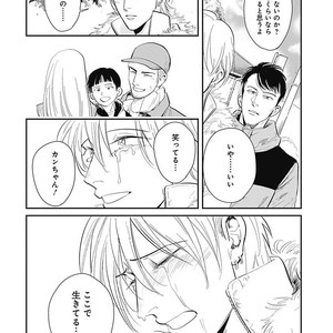 [MARUKIDO Maki] Me o Tojite mo Hikari wa Mieruyo [JP] – Gay Manga sex 160