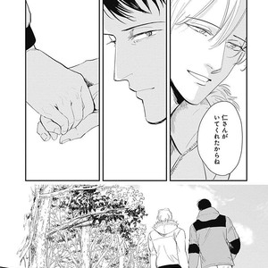 [MARUKIDO Maki] Me o Tojite mo Hikari wa Mieruyo [JP] – Gay Manga sex 163