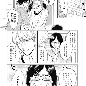 [MARUKIDO Maki] Me o Tojite mo Hikari wa Mieruyo [JP] – Gay Manga sex 164