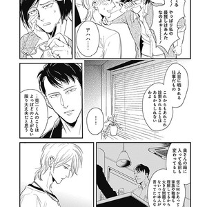 [MARUKIDO Maki] Me o Tojite mo Hikari wa Mieruyo [JP] – Gay Manga sex 165