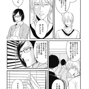 [MARUKIDO Maki] Me o Tojite mo Hikari wa Mieruyo [JP] – Gay Manga sex 166