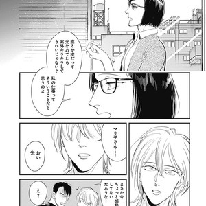 [MARUKIDO Maki] Me o Tojite mo Hikari wa Mieruyo [JP] – Gay Manga sex 167
