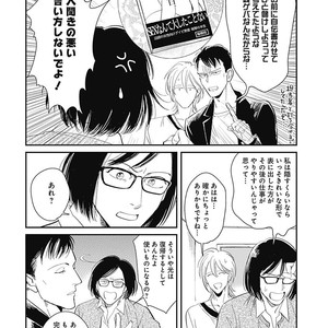 [MARUKIDO Maki] Me o Tojite mo Hikari wa Mieruyo [JP] – Gay Manga sex 168