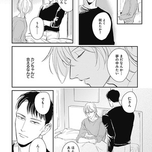 [MARUKIDO Maki] Me o Tojite mo Hikari wa Mieruyo [JP] – Gay Manga sex 170