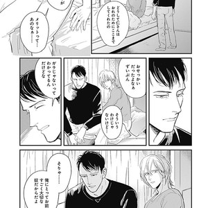 [MARUKIDO Maki] Me o Tojite mo Hikari wa Mieruyo [JP] – Gay Manga sex 171