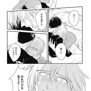 [MARUKIDO Maki] Me o Tojite mo Hikari wa Mieruyo [JP] – Gay Manga sex 174