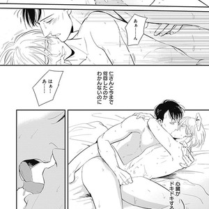 [MARUKIDO Maki] Me o Tojite mo Hikari wa Mieruyo [JP] – Gay Manga sex 178