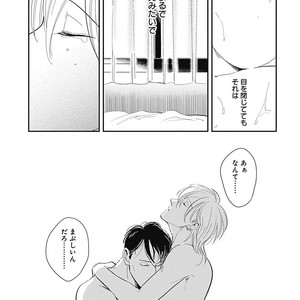 [MARUKIDO Maki] Me o Tojite mo Hikari wa Mieruyo [JP] – Gay Manga sex 181