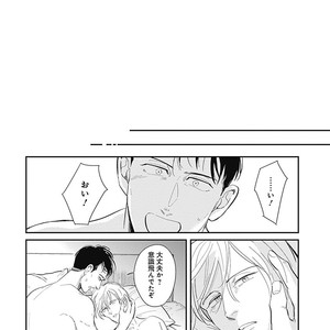 [MARUKIDO Maki] Me o Tojite mo Hikari wa Mieruyo [JP] – Gay Manga sex 182