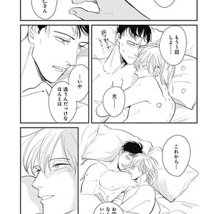 [MARUKIDO Maki] Me o Tojite mo Hikari wa Mieruyo [JP] – Gay Manga sex 183
