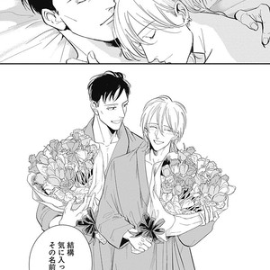 [MARUKIDO Maki] Me o Tojite mo Hikari wa Mieruyo [JP] – Gay Manga sex 184