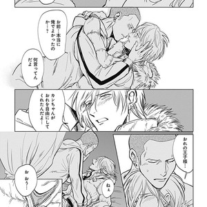 [MARUKIDO Maki] Me o Tojite mo Hikari wa Mieruyo [JP] – Gay Manga sex 189