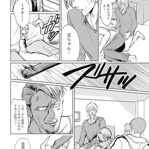[MARUKIDO Maki] Me o Tojite mo Hikari wa Mieruyo [JP] – Gay Manga sex 192