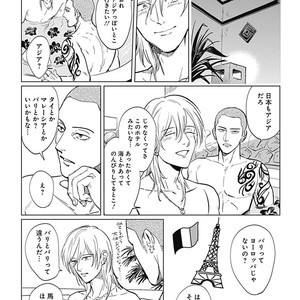 [MARUKIDO Maki] Me o Tojite mo Hikari wa Mieruyo [JP] – Gay Manga sex 196