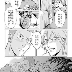 [MARUKIDO Maki] Me o Tojite mo Hikari wa Mieruyo [JP] – Gay Manga sex 197