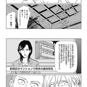 [MARUKIDO Maki] Me o Tojite mo Hikari wa Mieruyo [JP] – Gay Manga sex 198