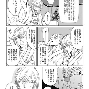 [MARUKIDO Maki] Me o Tojite mo Hikari wa Mieruyo [JP] – Gay Manga sex 199