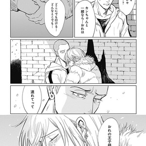 [MARUKIDO Maki] Me o Tojite mo Hikari wa Mieruyo [JP] – Gay Manga sex 209
