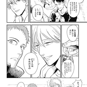 [MARUKIDO Maki] Me o Tojite mo Hikari wa Mieruyo [JP] – Gay Manga sex 212