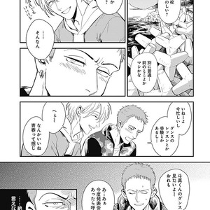 [MARUKIDO Maki] Me o Tojite mo Hikari wa Mieruyo [JP] – Gay Manga sex 213