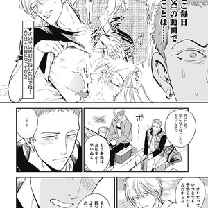 [MARUKIDO Maki] Me o Tojite mo Hikari wa Mieruyo [JP] – Gay Manga sex 214