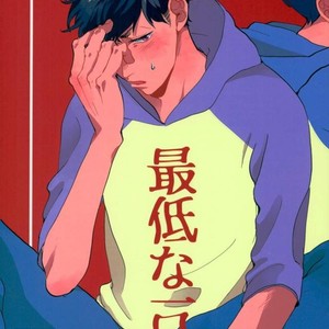 Gay Manga - Saitei na Ichinichi (The Worst Day) – Osomatsu-san [JP] – Gay Manga